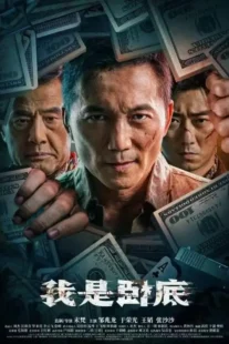 دانلود فیلم من نفوذی هستم